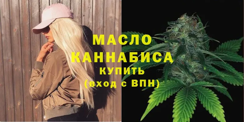 наркотики  Лебедянь  ТГК THC oil 